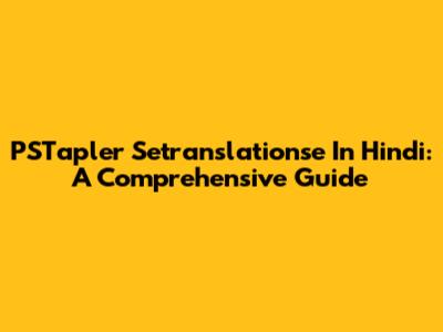 PSTapler Setranslationse In Hindi: A Comprehensive Guide